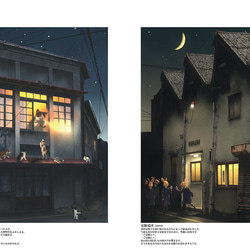 HOSHISUMUSATO／星澄む郷　図録 4枚目の画像