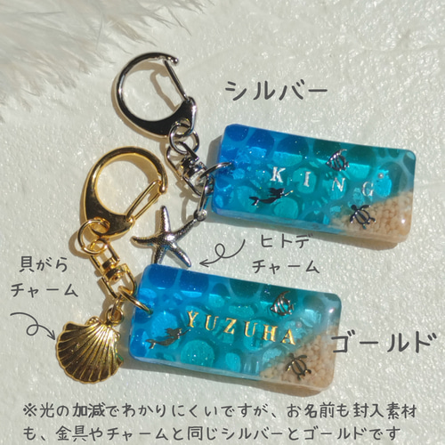 海と空の名入れキーホルダー イニシャルキーホルダー オーダー
