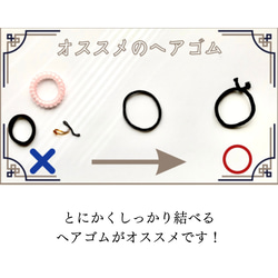 パーツが選べる♪真っ白なネット付きリボンバレッタ・シニヨンバレッタ　着物に似合う簡単かわいいヘアアレンジ　シニヨンネット 11枚目の画像