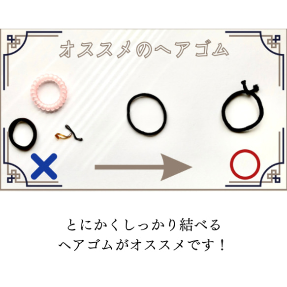 パーツが選べる♪真っ白なネット付きリボンバレッタ・シニヨンバレッタ　着物に似合う簡単かわいいヘアアレンジ　シニヨンネット 11枚目の画像