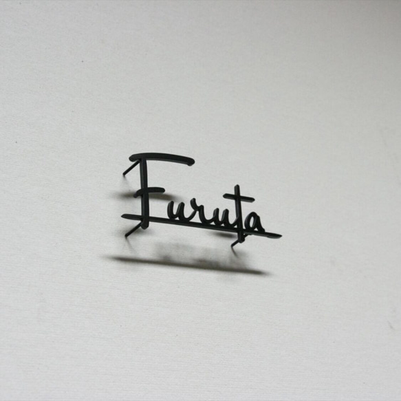 ステンレス　切り文字　表札　黒塗装 Furuta例　【サイズ、素材オーダー可】 2枚目の画像