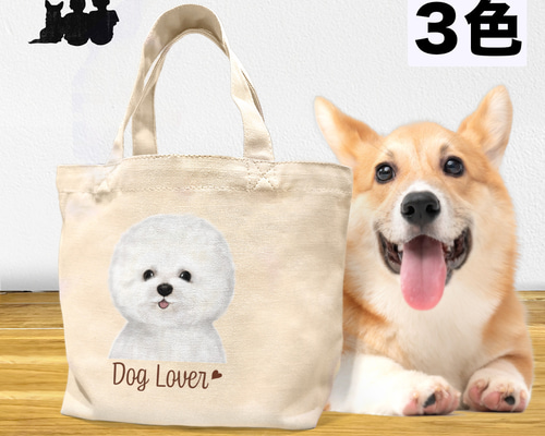 ハンドメイド　サイドポケット付きトートバッグ　ビションフリーゼ b1c36fed534f683819cc3a7791461e