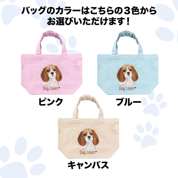 【 ビーグル 水彩画風 毛色1色 】 ミニキャンバス トートバッグ　犬　ペット　うちの子　プレゼント　母の日 4枚目の画像