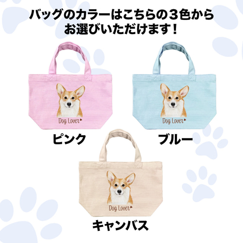コーギー 水彩画風 毛色4色 】 ミニキャンバス トートバッグ 犬 ペット
