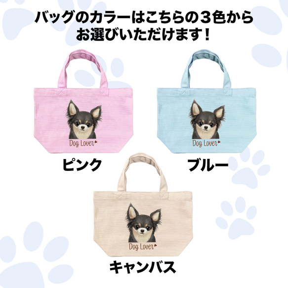 【 チワワ  水彩画風 毛色6色 】 ミニキャンバス トートバッグ　犬　ペット　うちの子　プレゼント　母の日 5枚目の画像