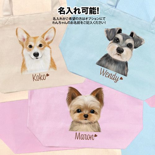 チワワ 水彩画風 毛色6色 】 ミニキャンバス トートバッグ 犬 ペット