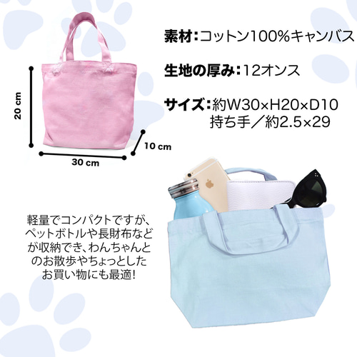 チワワ 水彩画風 毛色6色 】 ミニキャンバス トートバッグ 犬 ペット