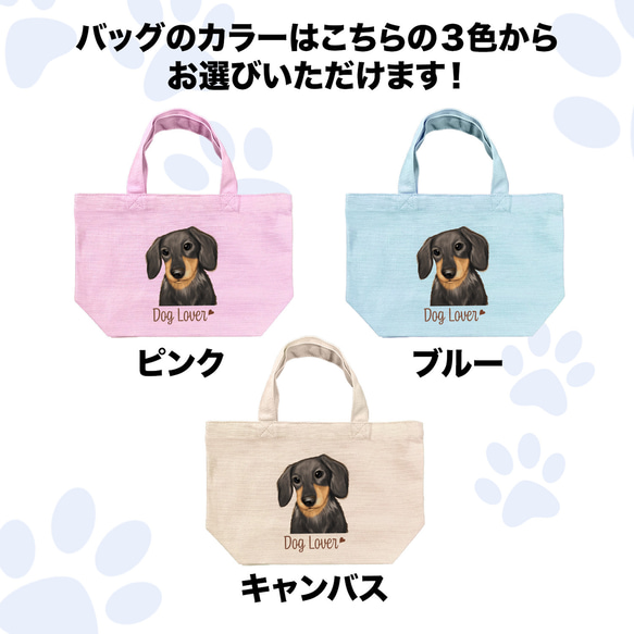 【 ダックスフンド 水彩画風 毛色7色 】 ミニキャンバス トートバッグ　犬　ペット　うちの子　プレゼント　母の日 5枚目の画像