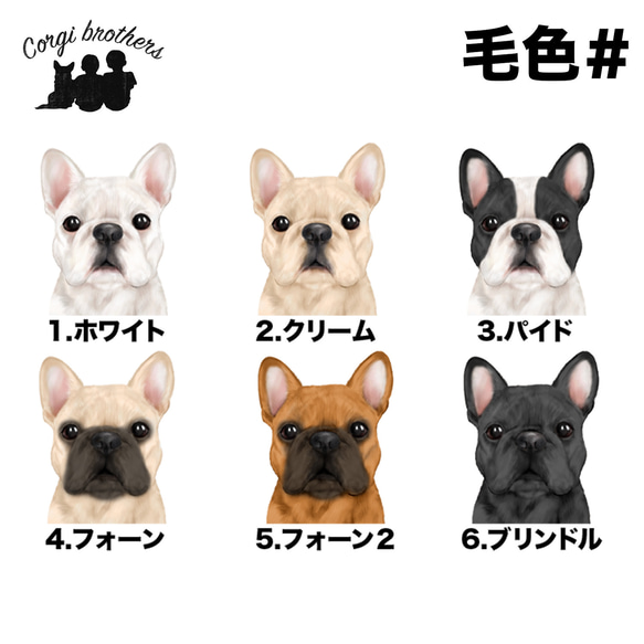 【 フレンチブルドッグ 水彩画風 毛色6色 】 ミニキャンバス トートバッグ　犬　ペット　うちの子　プレゼント　母の日 4枚目の画像