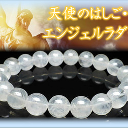 【おやすみブレスレット】※レア※ブルーエンジェルラダーブレスレット ブルーエンジェルラダークォーツ 10mm 鑑別書付 ブレスレット