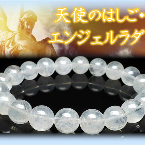 限定☆エンジェルラダー☆究極の幸せへステップアップのはしごを