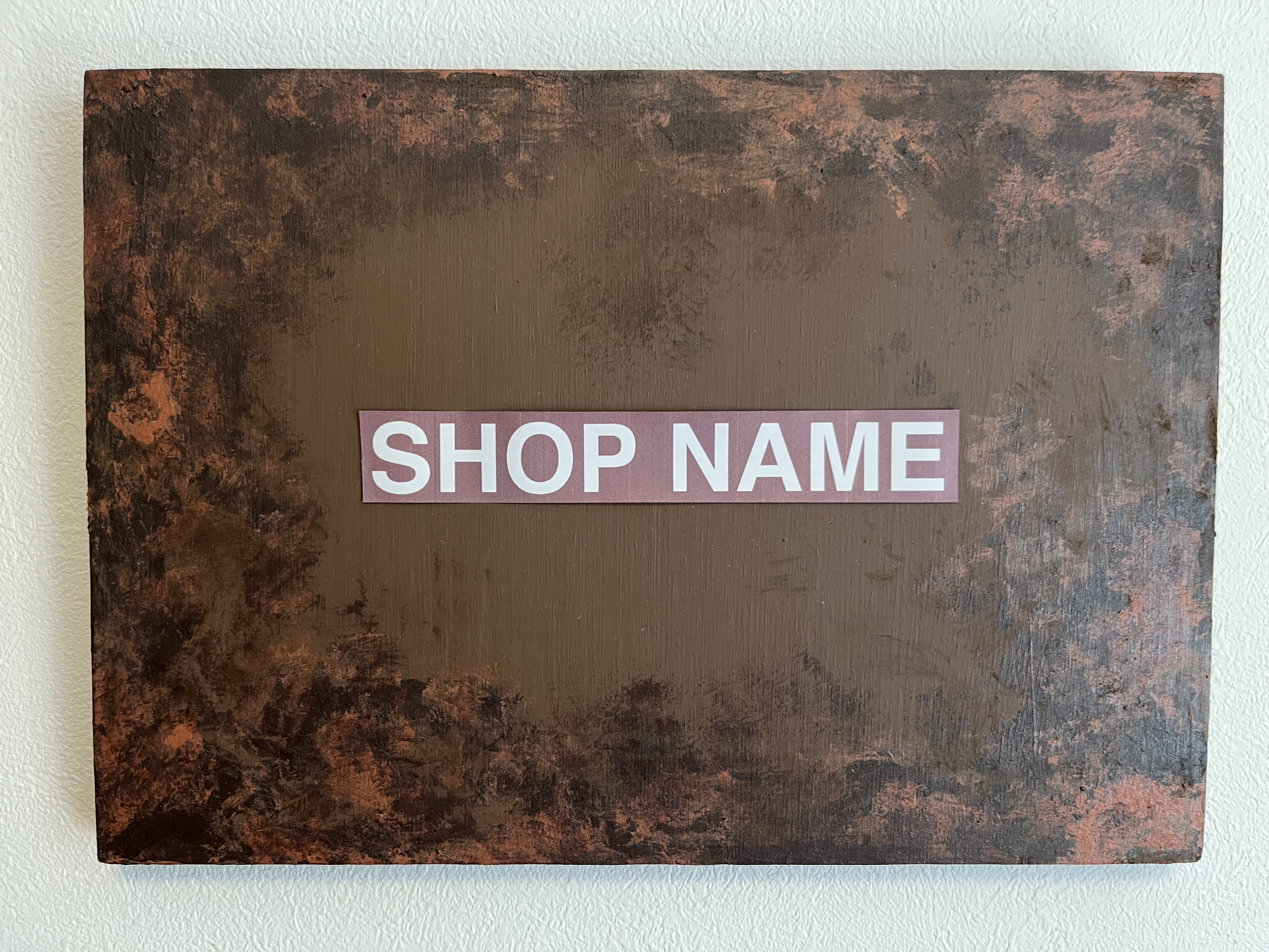 オリジナルネーム入り店舗プレート　SP-017 7,000円