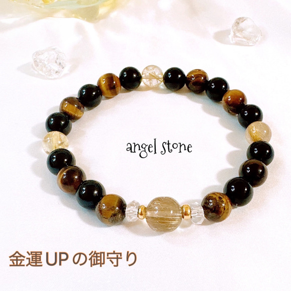 成功•最高の金をもたらす】タイガーアイ・ルチルクォーツ・オニキス