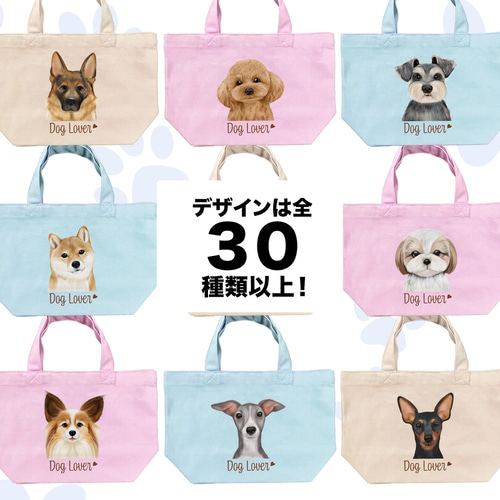 パピヨン 水彩画風 毛色4色 】 ミニキャンバス トートバッグ 犬 パピヨン 水彩画風 毛色4色 】 ミニキャンバス トートバッグ 犬
