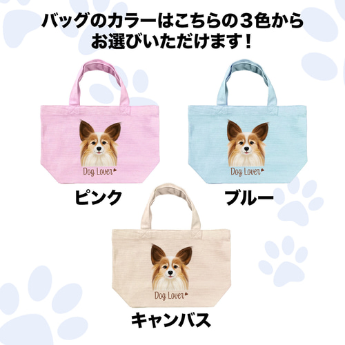 パピヨン 水彩画風 毛色4色 】 ミニキャンバス トートバッグ 犬