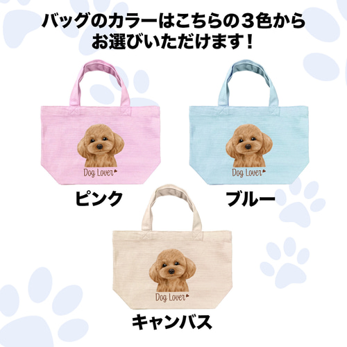 トイプードル 水彩画風 毛色8色 】 ミニキャンバス トートバッグ 犬