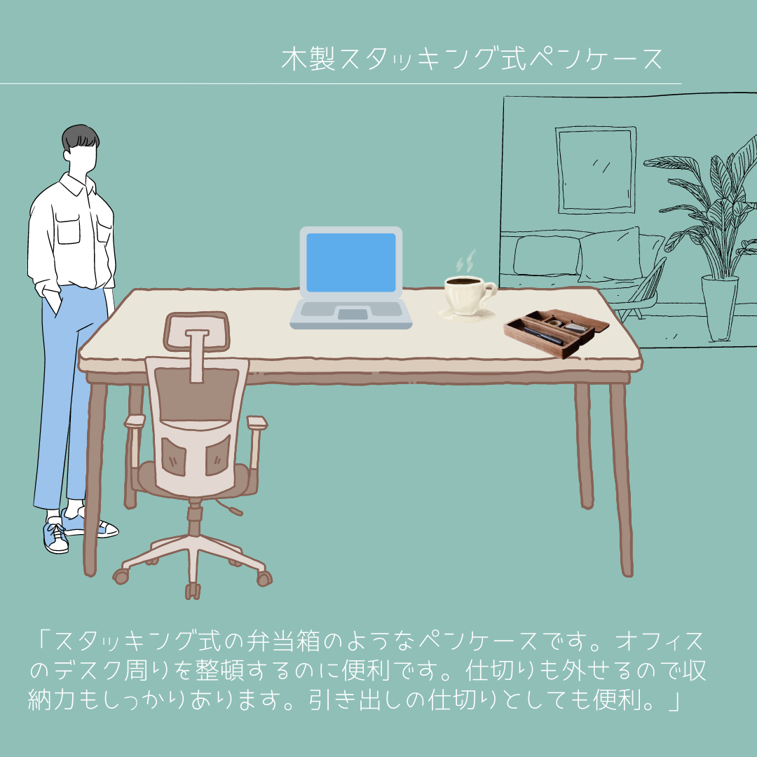 受注生産 職人手作り ペンケース 木製筆箱 小物入れ 木製 ギフト 無垢材 木工 天然木 おうち時間 家具 収納 LR