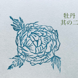 牡丹の花のスタンプ 2枚目の画像
