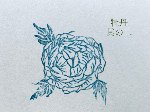 牡丹の花のスタンプ 2枚目の画像