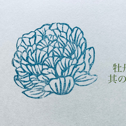 牡丹の花のスタンプ 3枚目の画像
