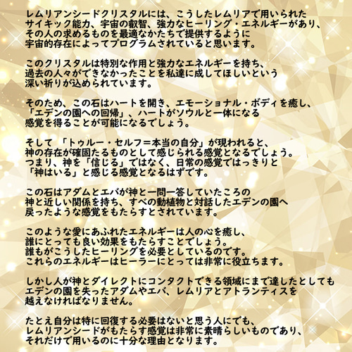 本物保証】超レア・超希少石｜タンジェリンレムリアンシードクリスタル