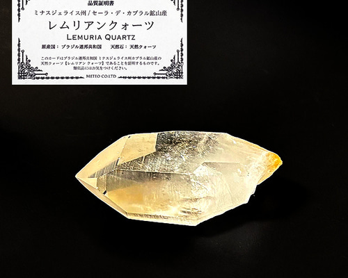 本物保証】超レア・超希少石｜タンジェリンレムリアンシードクリスタル