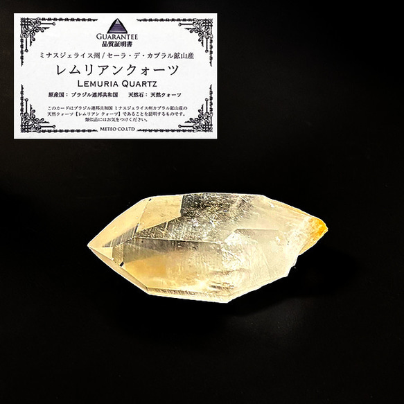 本物保証】超レア・超希少石｜タンジェリンレムリアンシードクリスタル