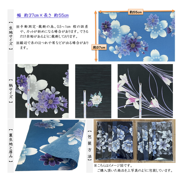 京染浴衣生地 4枚セット「桜」「花菖蒲」箔入り 約37cm×55cm 綿紅梅 綿100% 日本製 K-A-C0107 4枚目の画像