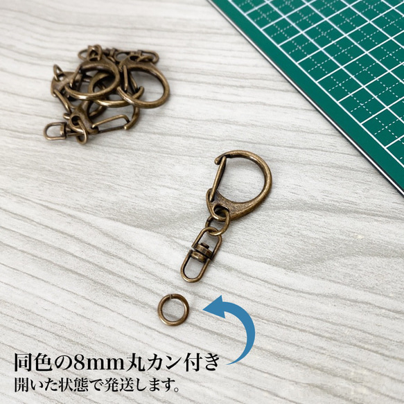 【全6色】キーホルダー金具 回転カン付き 10個｜丸カン8mm付き｜ゴールド, シルバー etc.【一定金額で送料0円】 8枚目の画像