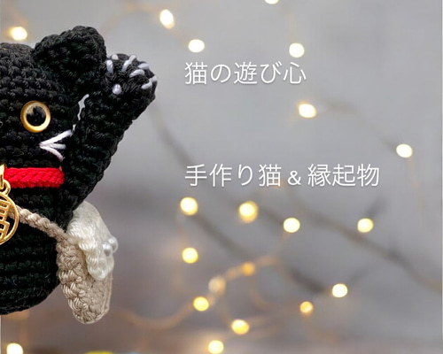 はる　あみぐるみ　キーホルダー　猫 三毛猫の編みぐるみキーホルダー - かぎ針編みのパターン（PDF