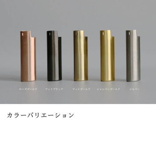 5個セット】メタルライターケース【オリジナルデザイン・名入れ対応