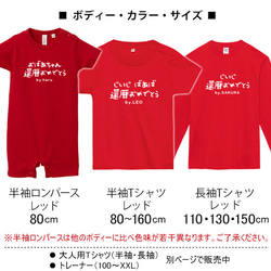 還暦祝い [ 手書き還暦祝い ] 名入れ 半袖　長袖　Ｔシャツ　ロンパース　【商品番号srstlt-message35】 2枚目の画像