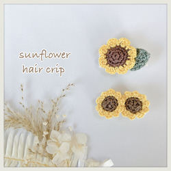 ひまわり ヘアクリップ キッズ ベビー アクセサリー 雑貨・その他