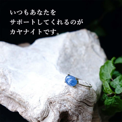 K10 カイヤナイト（カヤナイト） オーバル 爪留めリング 天然石 ~藍色の結晶 3枚目の画像