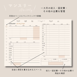 【日付フリー】デジタル家計簿（ミニマル_WHITE）／ハイパーリンク付き／シンプル・ミニマルデザイン 4枚目の画像