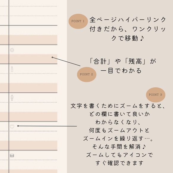 【日付フリー】デジタル家計簿（ミニマル_WHITE）／ハイパーリンク付き／シンプル・ミニマルデザイン 2枚目の画像