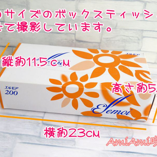 【ここ】薔薇のお花モチーフ付きティッシュボックス☆ハンドメイドレース編み ハンドメイド レース編み ☆ティッシュボックスカバー☆ブルー