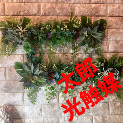 光触媒 人工観葉植物 ウォールグリーン フェイクグリーン フラワー