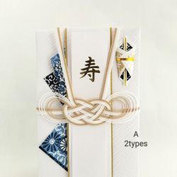 祝儀袋　白色の祝儀袋 藍染め (３枚飾り)　ご結婚のお祝い 4枚目の画像