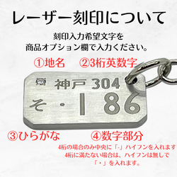 【受注生産】カラーCZ オリジナル ナンバープレート キーホルダー ステンレス製 文字入れ カラーキュービックジルコニア 10枚目の画像