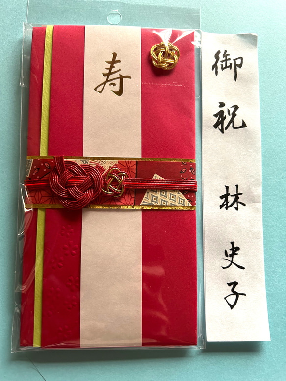 仮名書家❤️結婚1祝儀袋代筆込み 1枚目の画像