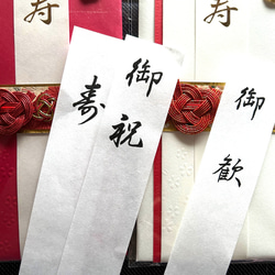 仮名書家❤️結婚1祝儀袋代筆込み 4枚目の画像