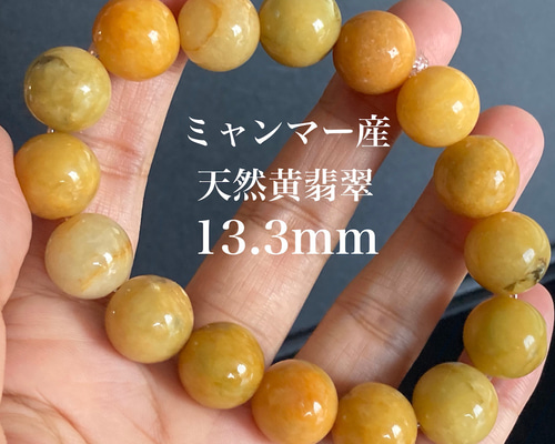 B23-27 美品 黄翡飄藍花 13.3mm ミャンマー産 天然 A貨 本翡翠