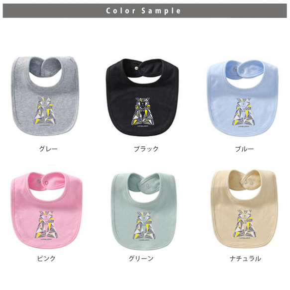 【メール便送料無料】名入れ スタイ【iceBEAR】［bib-animal198］シンプル 出産祝い プレゼント 2枚目の画像