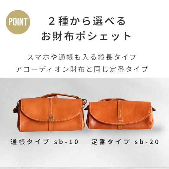 /送料無料/　通帳も入るたっぷり収納お財布ポシェット ショルダー着脱可　●糸色変更無料　●ネームタグ無料　sb-10 11枚目の画像