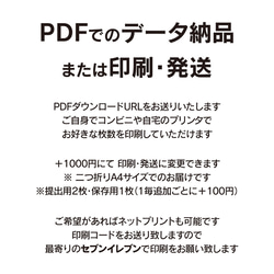 No.20 星 婚姻届【提出・保存用 2枚セット】 PDF 3枚目の画像