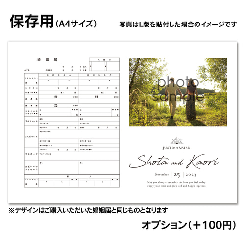 No.48 サーフ 婚姻届【提出・保存用 2枚セット】 PDF その他オーダー