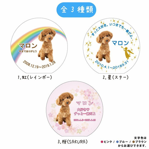 ペット位牌 】 クリスタル位牌 サークルスタンド 自立型 ペット位牌 】 クリスタル位牌 サークルスタンド 自立型