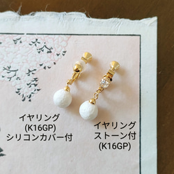 『小さな和紙玉さん〜Little Washi Bead』イヤリング/コーヒー染めカフェオレ色/オフホワイト色 9枚目の画像