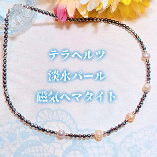 ポメラブテラヘルツ　ネックレス　4-129 ポメラブテラヘルツ ネックレス 4-129 テラヘルツネックレス Love Blue